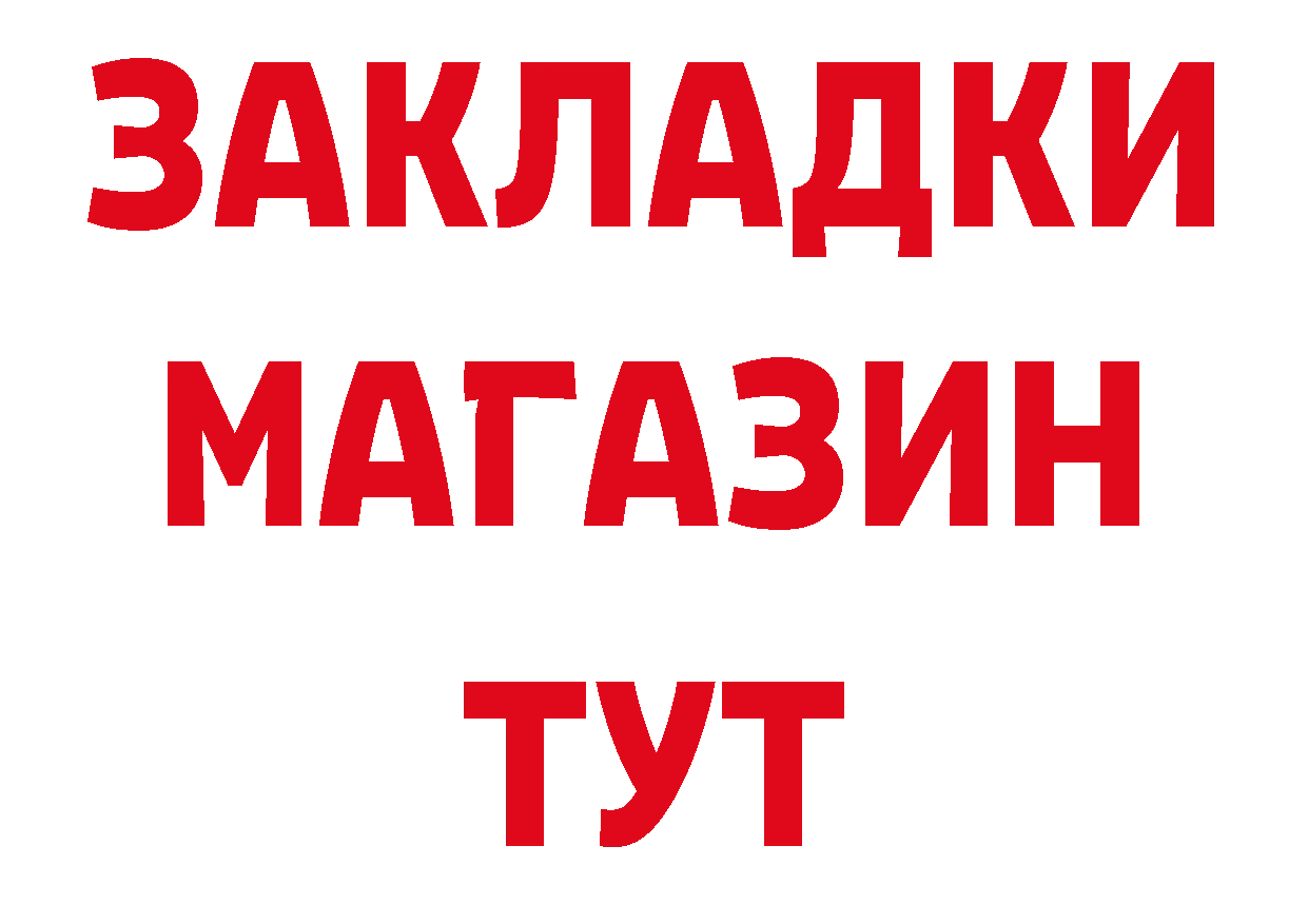 Героин гречка зеркало дарк нет ОМГ ОМГ Гаврилов Посад